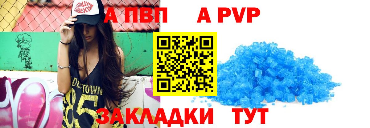 Alpha-PVP крисы CK  Alpha PVP VHQ  Вход с VPN  A-PVP VHQ  Гусев 