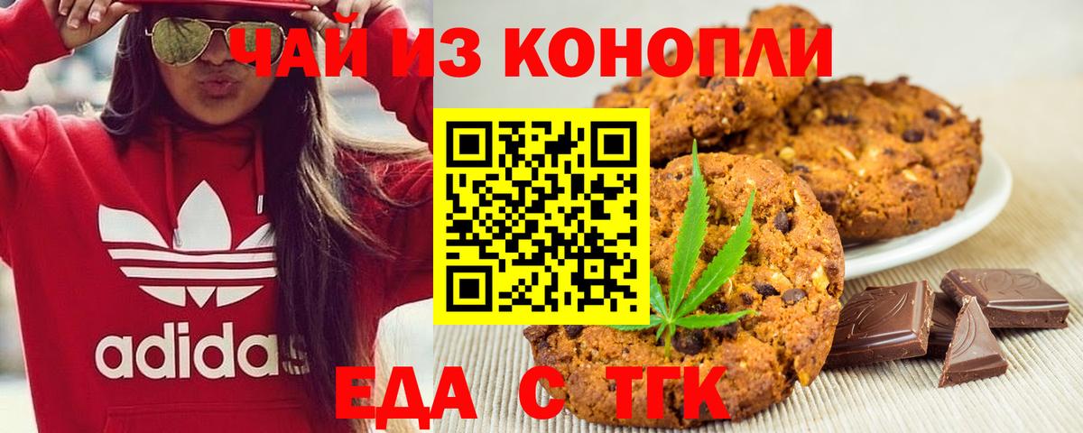 Canna-Cookies конопля  Вход с VPN  Гусев 