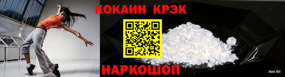COCAIN Боливия Гусев