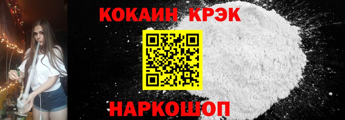 COCAIN 97%  Кокаин Перу  Вход с VPN  Cocaine  Гусев 