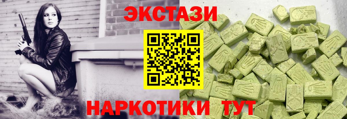 Ecstasy 99%  Вход с VPN  ЭКСТАЗИ 280 MDMA  Гусев 