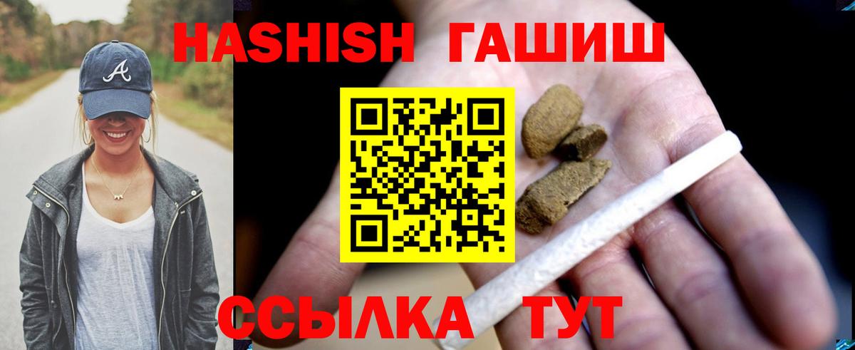 ГАШИШ AMNESIA HAZE Гусев
