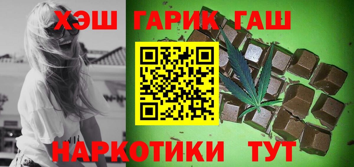 ГАШИШ Изолятор  Вход с VPN  ГАШИШ  сколько стоит  Гусев 
