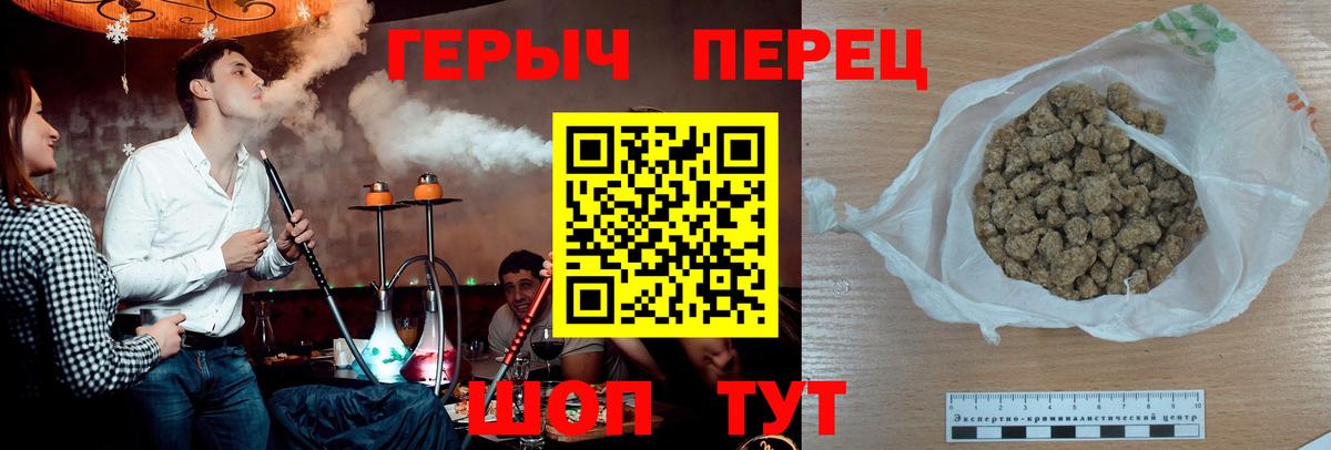 Героин герыч  Вход с VPN  Гусев 