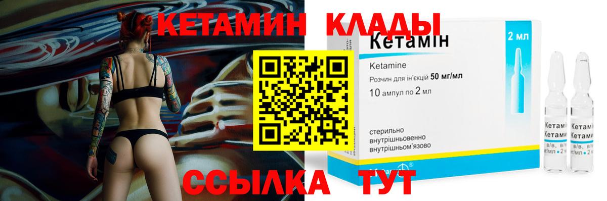 Кетамин VHQ  КЕТАМИН ketamine  Вход с VPN  Гусев 
