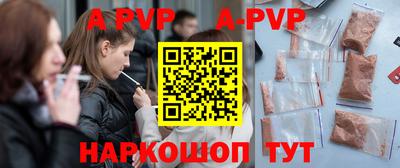ALPHA-PVP Лесосибирск