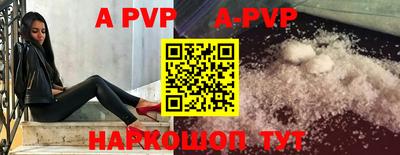 ALPHA-PVP Лесосибирск