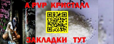 ALPHA-PVP Лесосибирск
