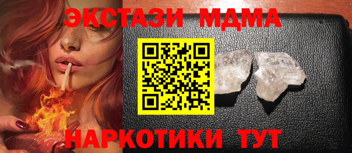 Гусев  МДМА crystal  MDMA  Вход с VPN  MDMA crystal 