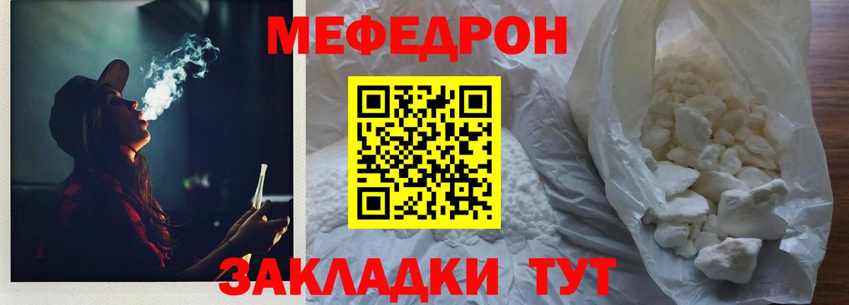 МЕФ мука Гусев