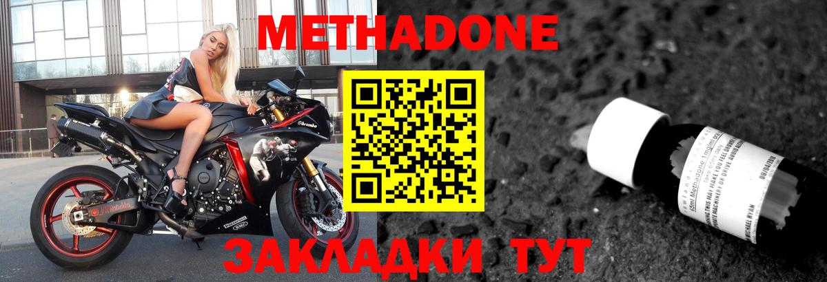 Метадон кристалл  hydra ONION  Гусев  МЕТАДОН VHQ  Вход с VPN 