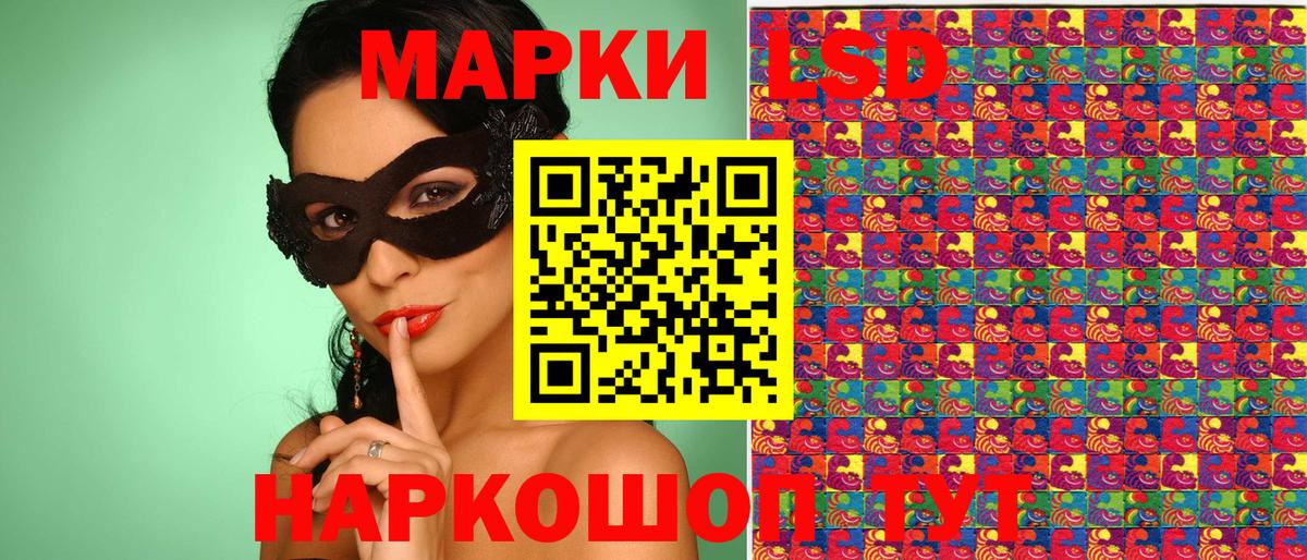 Марки 25I-NBOMe 1500мкг Гусев
