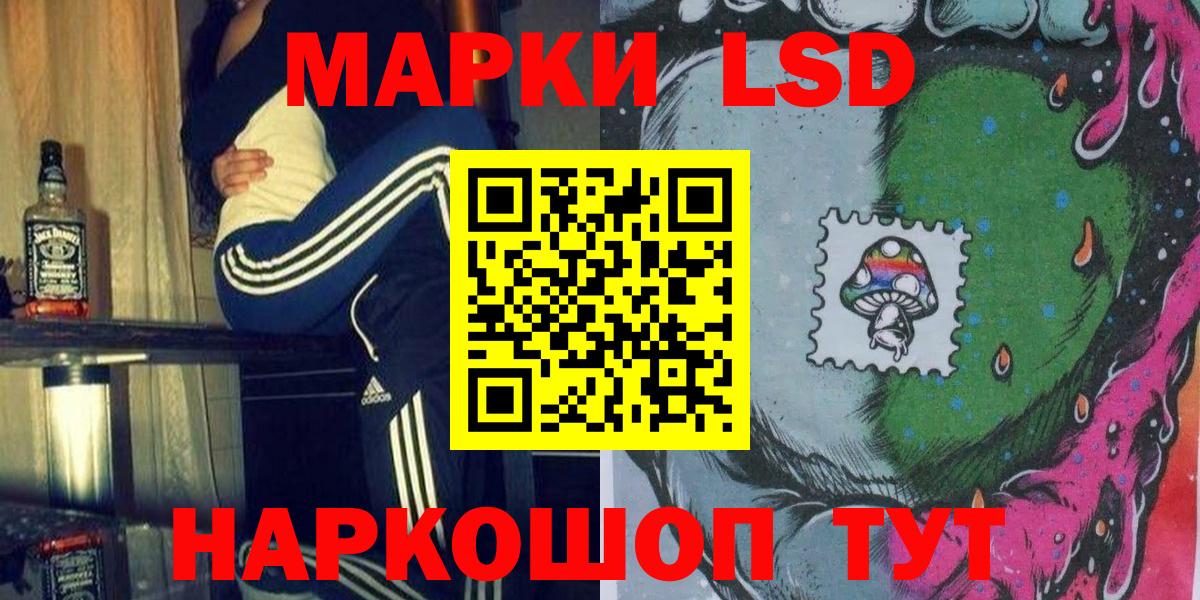 Марки 25I-NBOMe 1,5мг  Вход с VPN  Марки 25I-NBOMe 1,5мг  Гусев 