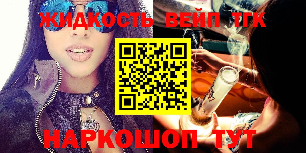 Дистиллят ТГК концентрат Гусев